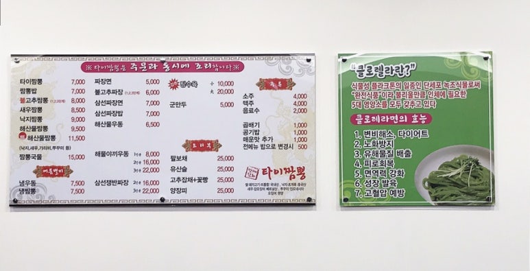 타이짬뽕창원점 이미지