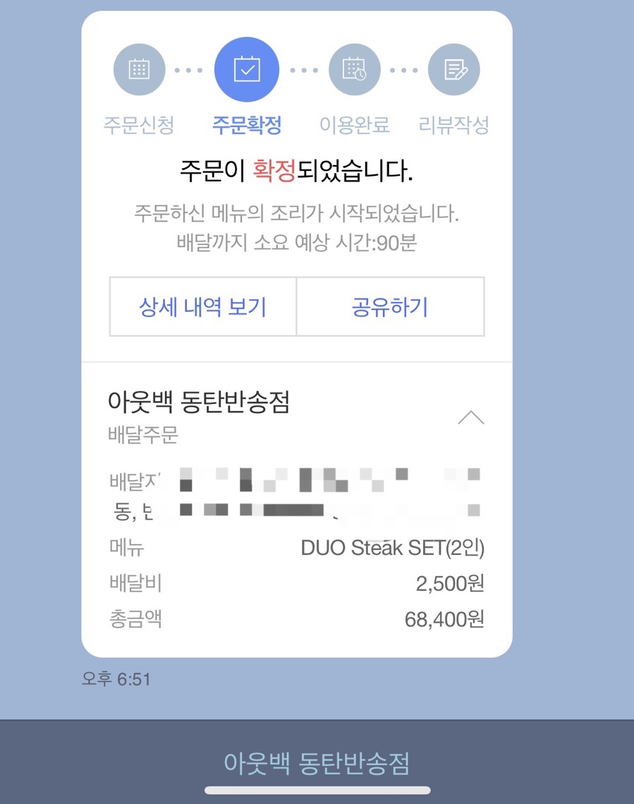 아웃백딜리버리동탄 이미지