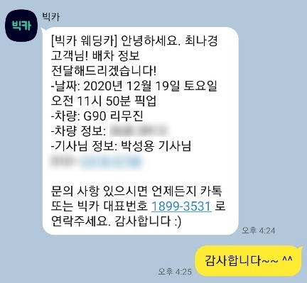 빅카 이미지