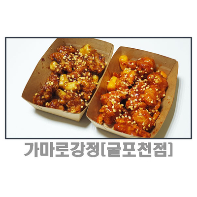 가마로강정 굴포천점 이미지