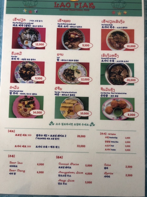 라오삐약 이미지