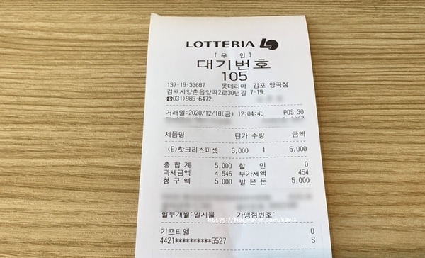 롯데리아김포 이미지
