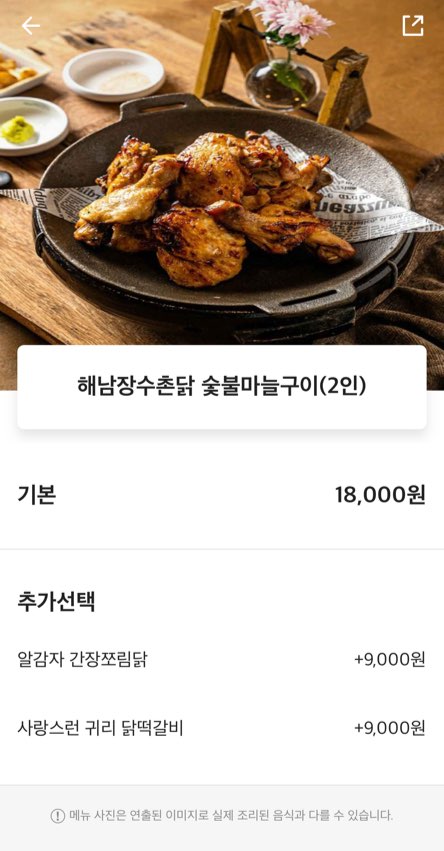 촌닭 이미지