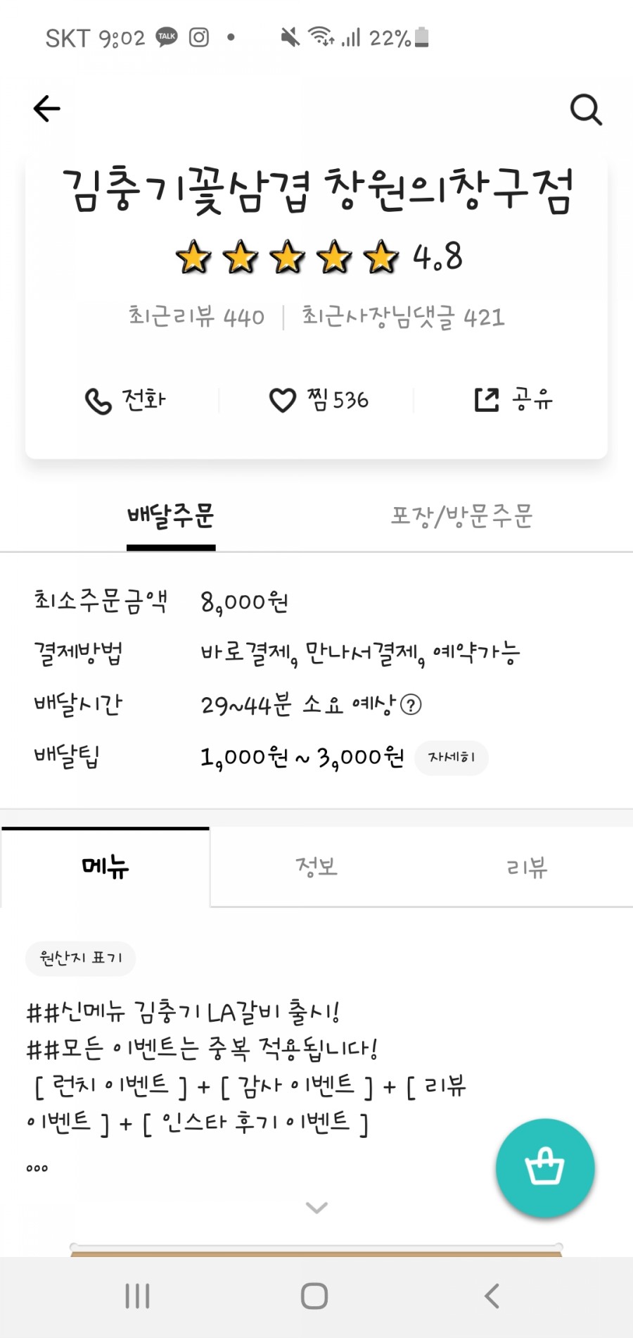 김충기 꽃삼겹 이미지