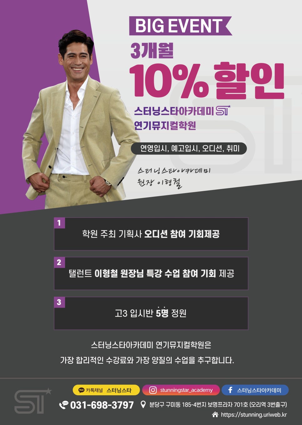 스터닝스타아카데미연기뮤지컬학원 이미지