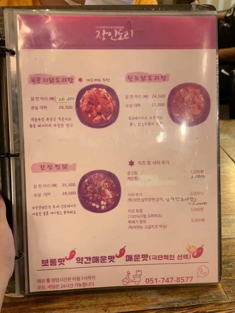 닭발생각 이미지