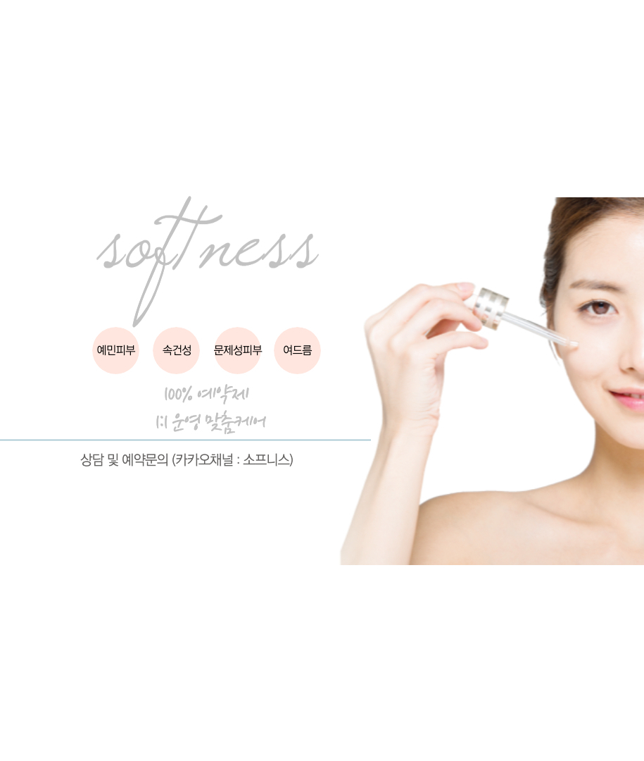 소프니스 이미지