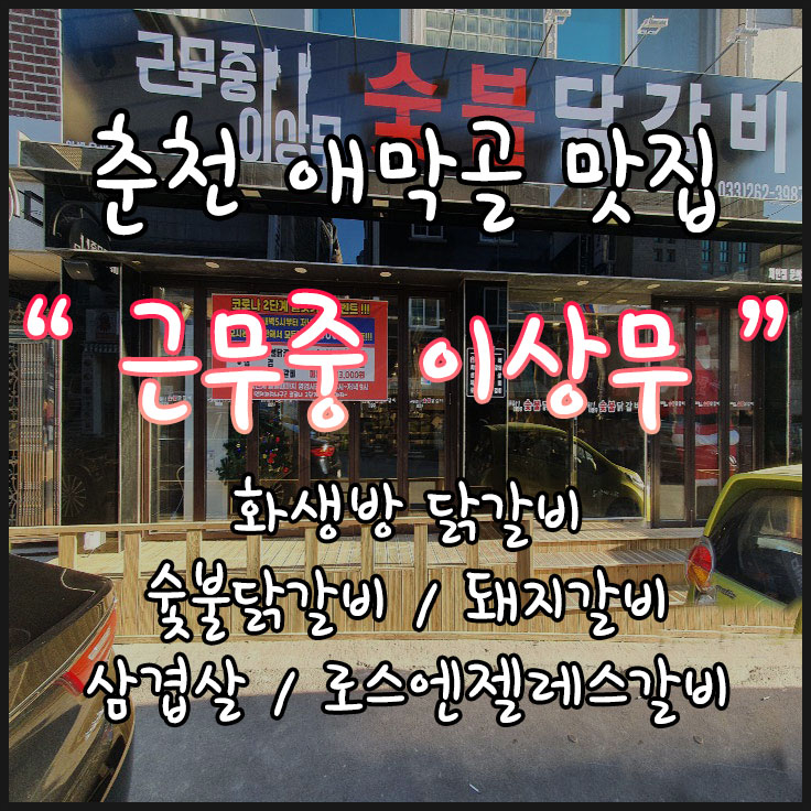 고기이상무 이미지