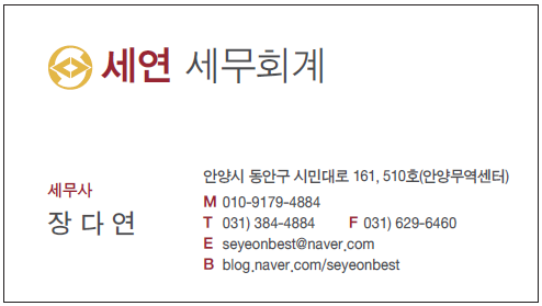 세연세무회계 이미지