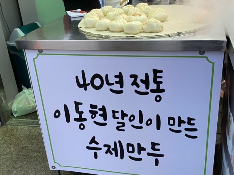 호호만두 이미지