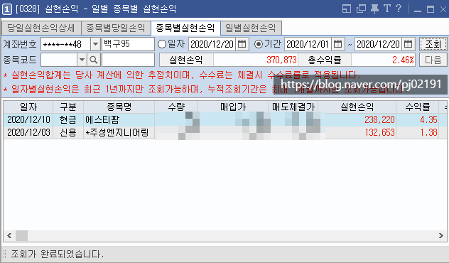 에스티엔지니어링 이미지