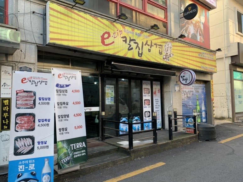 칼삼 이미지