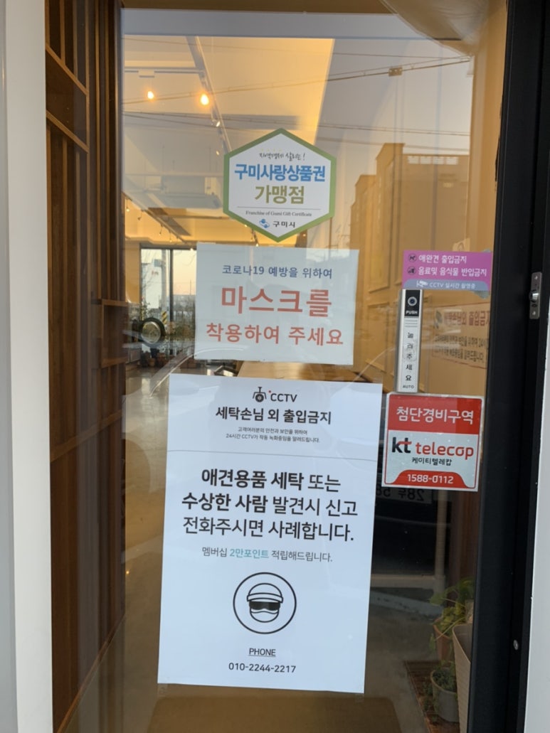 문성세탁소 이미지