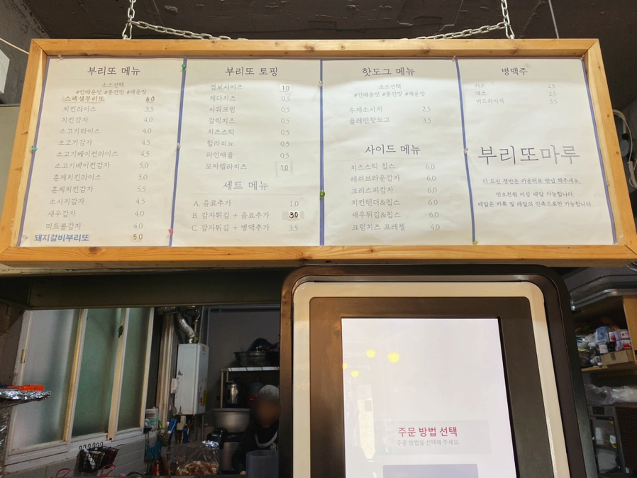 마루부리또 이미지