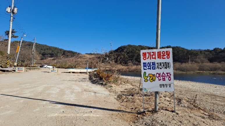 행가리매운탕 이미지