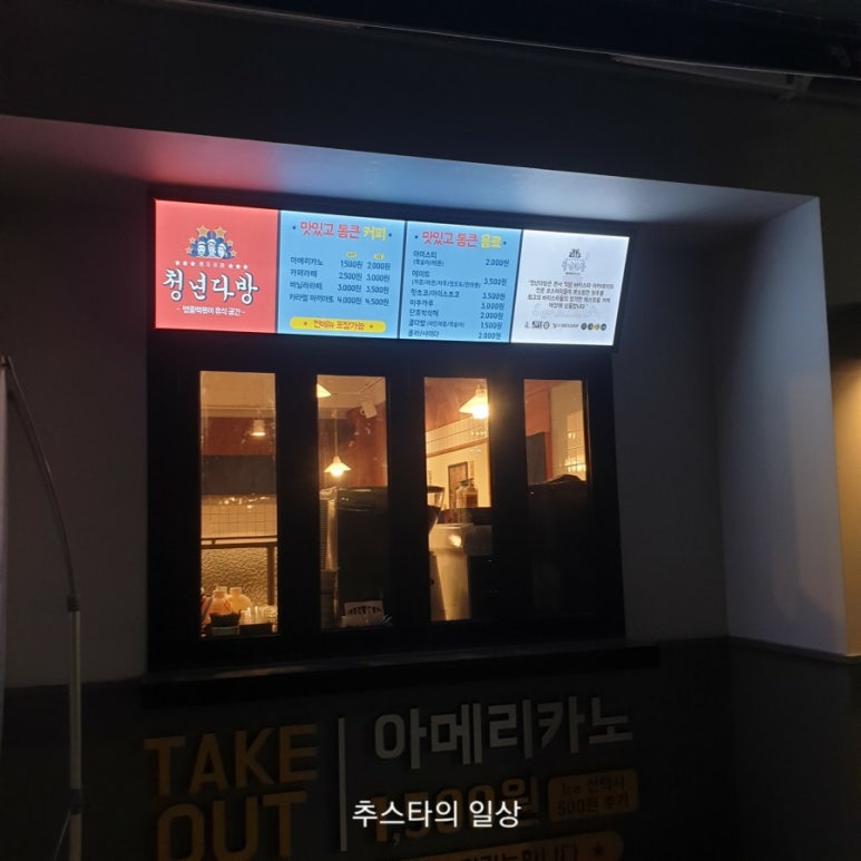 청년다방영천 이미지
