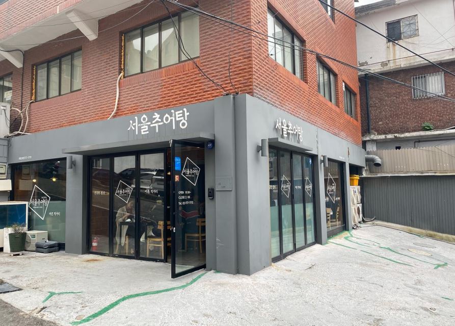 아재 추어탕 이미지