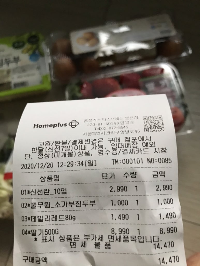 홈플러스익스프레스 봉천점 이미지