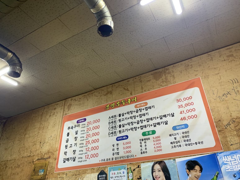 봉명부속구이 이미지