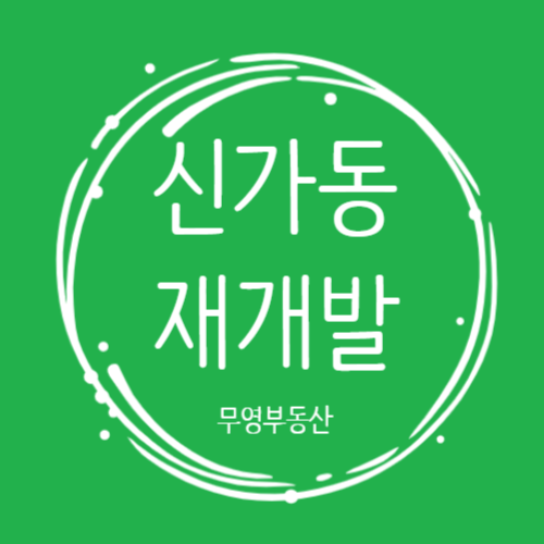 무영개발 이미지