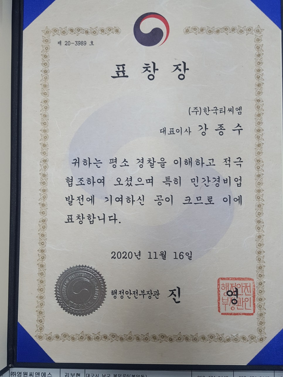 (주)상원에스앤씨 이미지