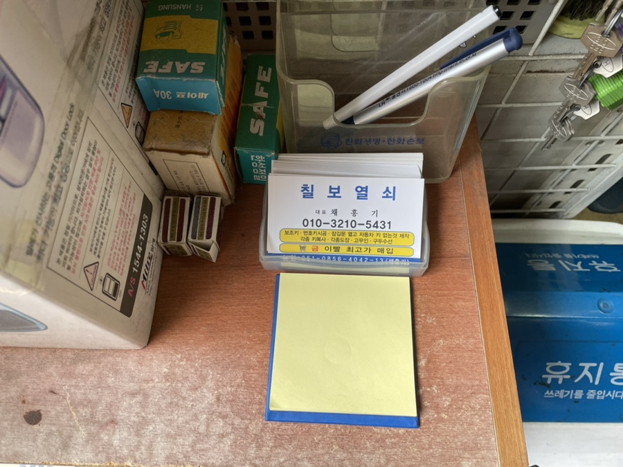 칠보열쇠도장 이미지