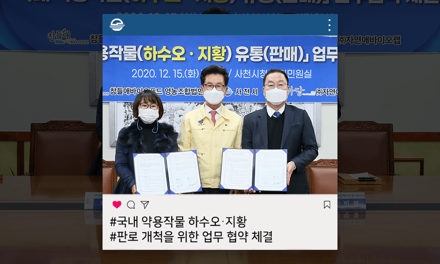 참들애바이오푸드 영농조합법인 이미지