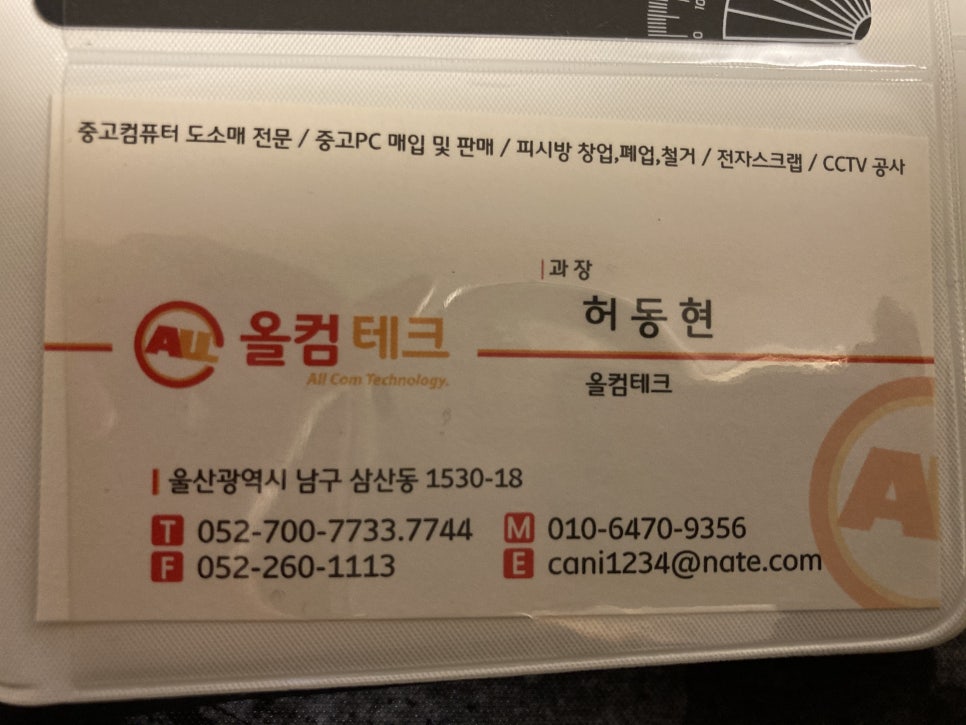올컴테크 이미지