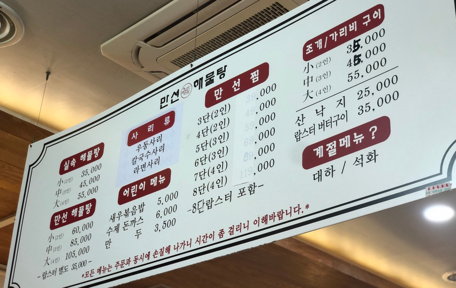 만선2 이미지