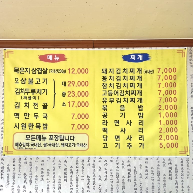 돼지왕자김치공주 이미지