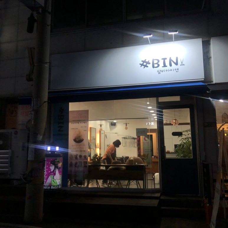 샾비아이앤 이미지