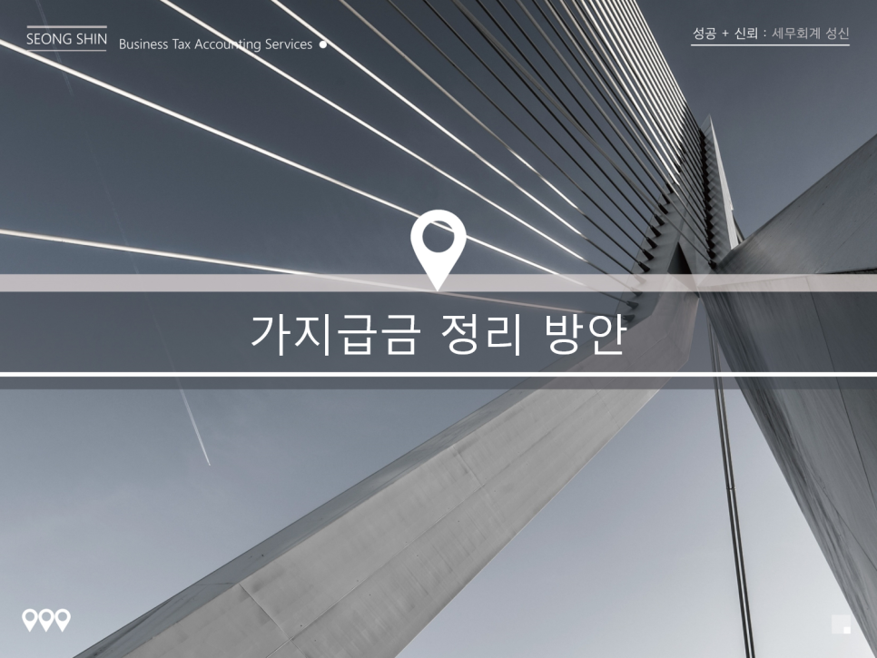 세무회계성신 이미지