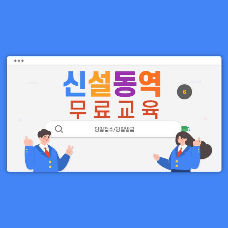건설기초안전교육 이미지