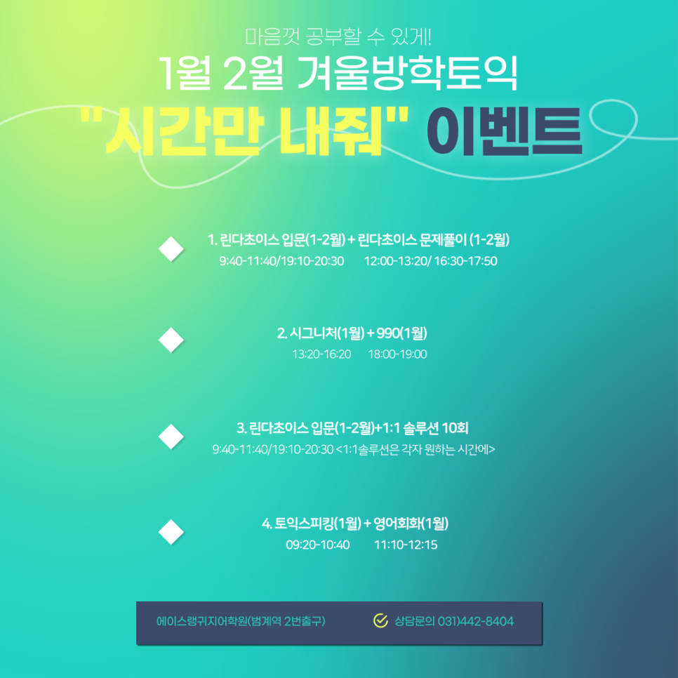 에이스랭귀지어학원 이미지