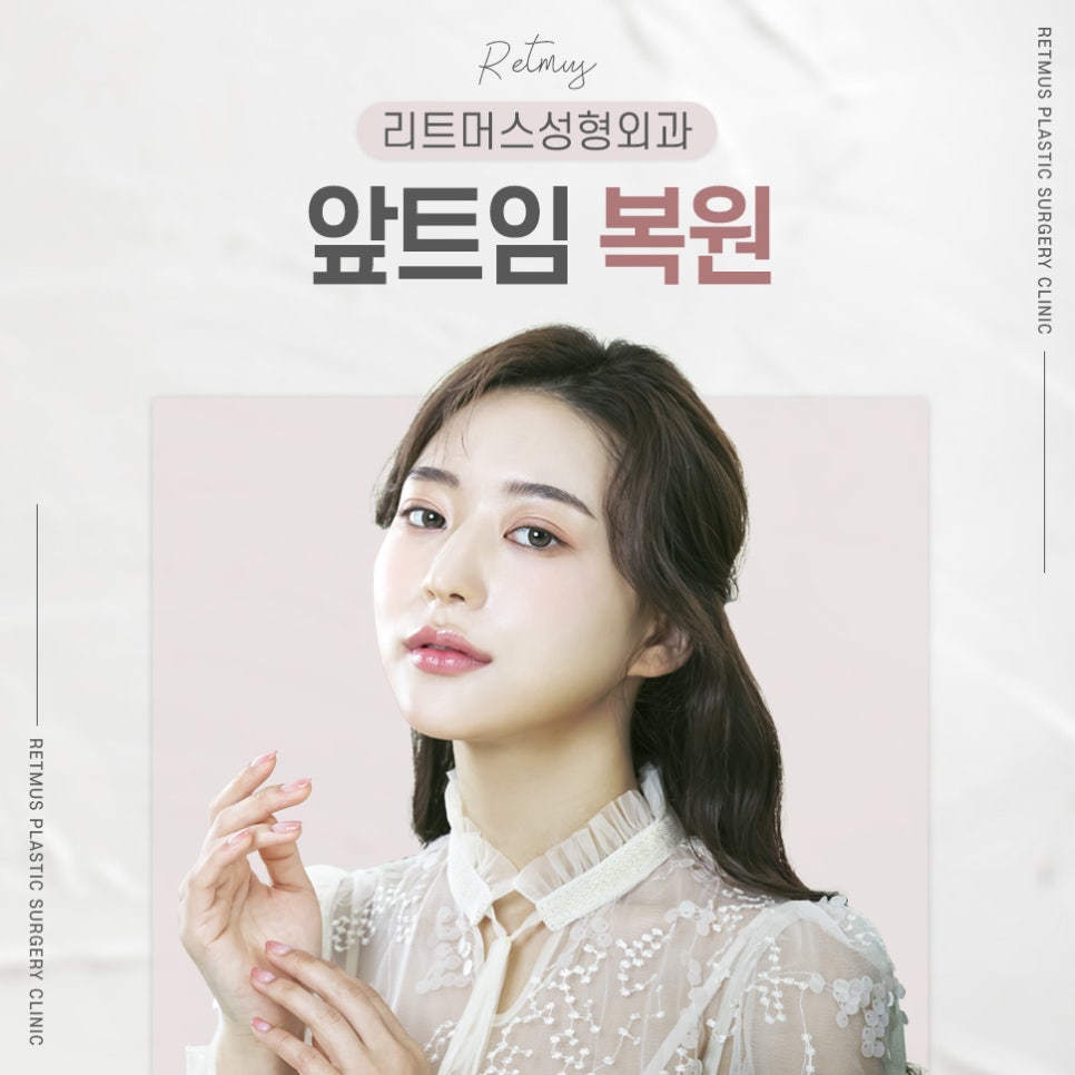리트머스성형외과 이미지