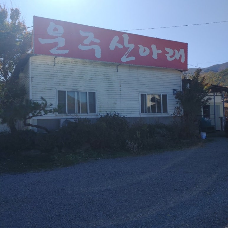 운주산아래 이미지