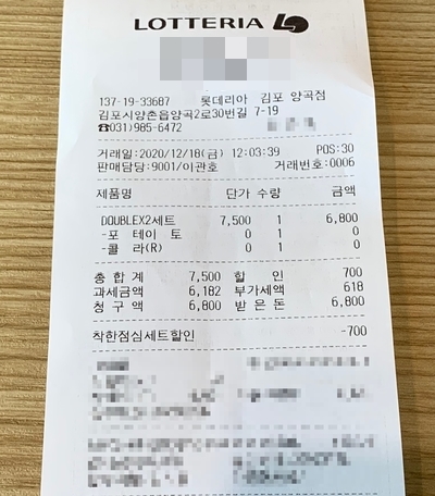 롯데리아 김포양곡점 이미지