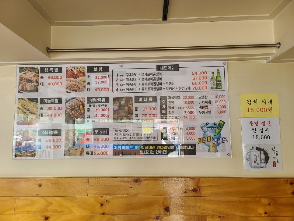 족발잘삶는집 이미지