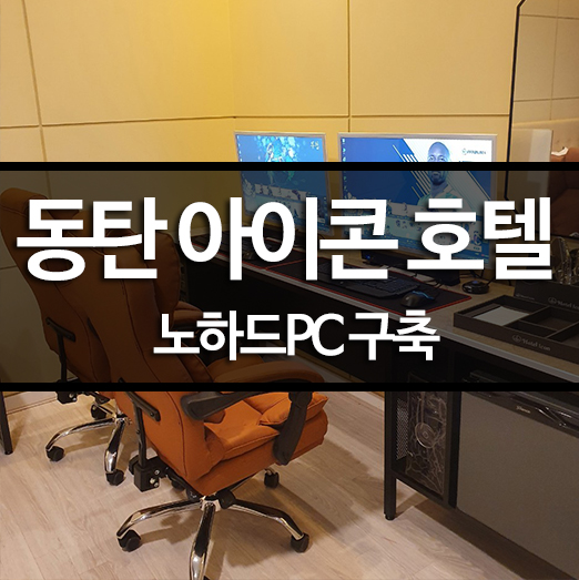 아이콘PC 이미지