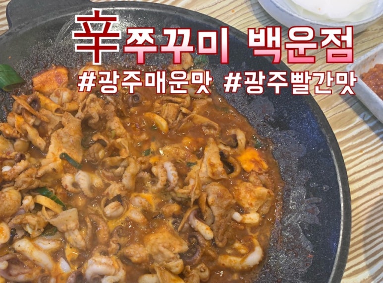 신 백운 이미지