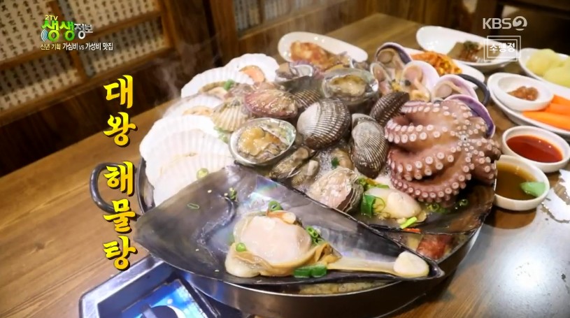 대왕 해물탕 이미지