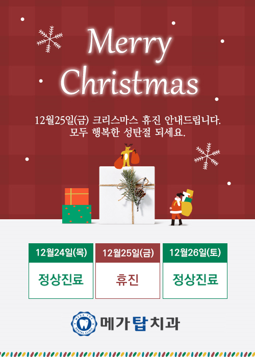 메가탑치과 이미지