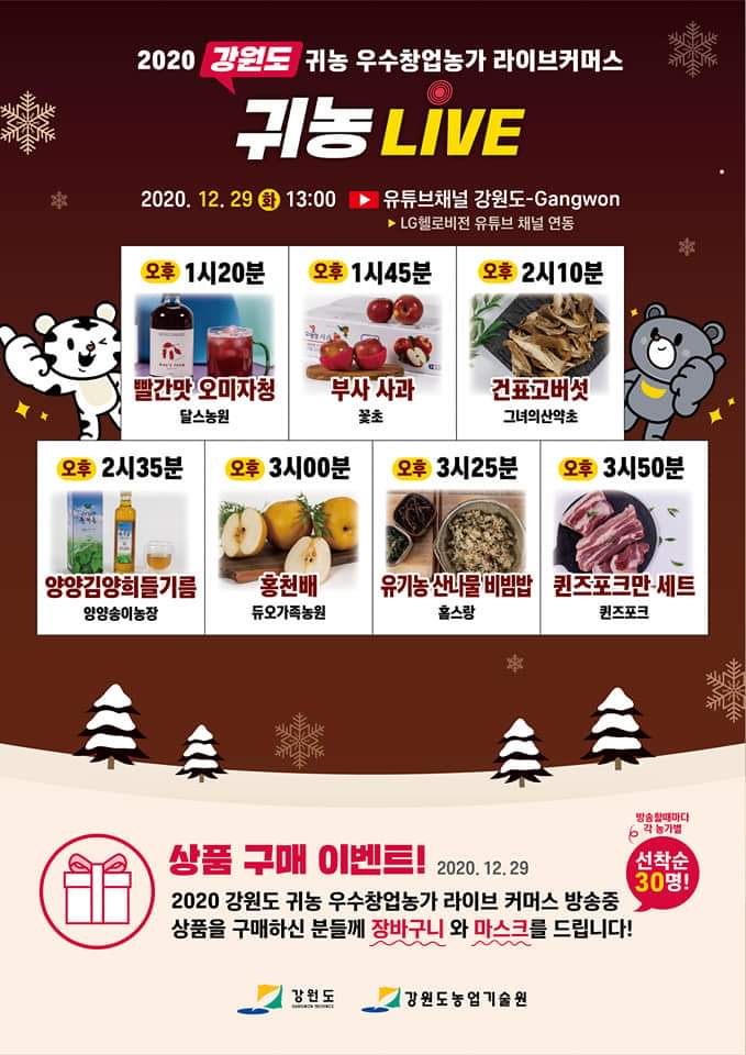 그녀의산약초 이미지