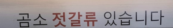 짱이네찬 이미지