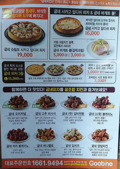 굽네치킨 이미지