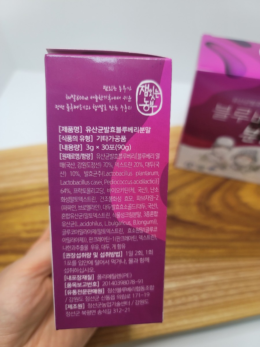 정선블루베리협동조합 이미지