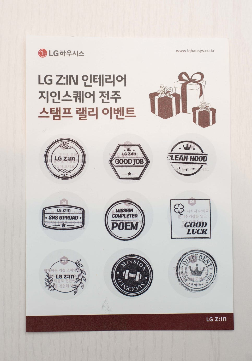 LG인테리어 이미지