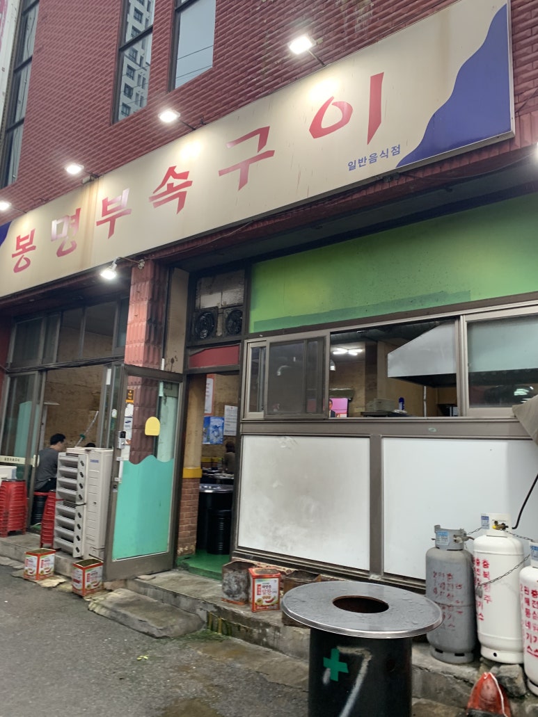 봉명부속구이 이미지