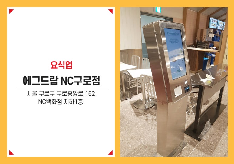 에그드랍NC 이미지