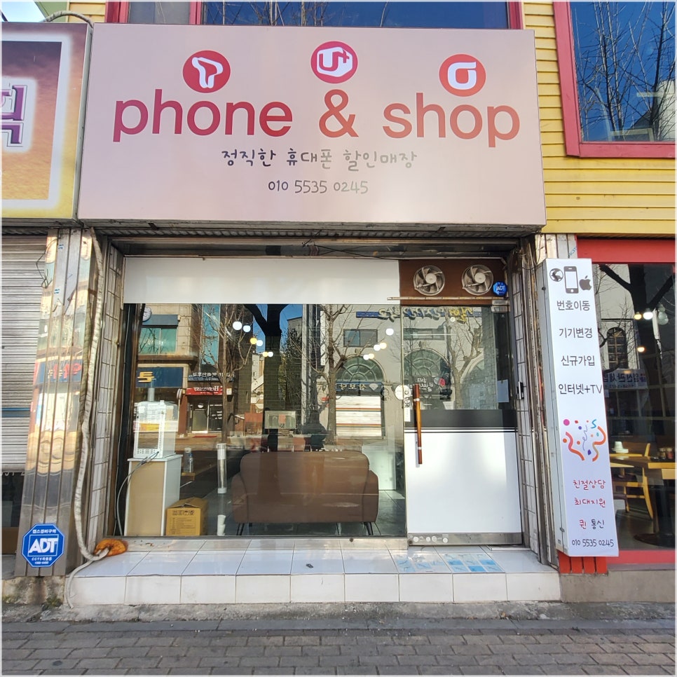 폰앤샵 이미지
